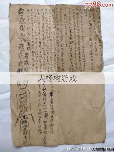 诛仙私发网详细解密:探索诛仙3：合道符的深度解析与应用技巧 第2张