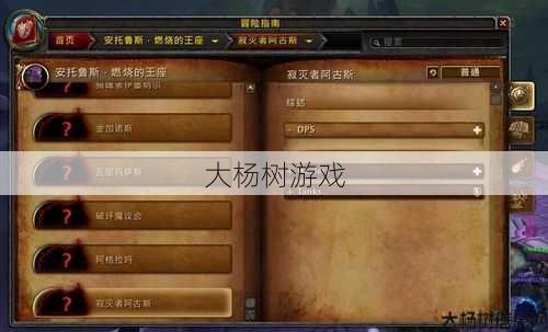 魔兽世界私服:魔兽世界王座史诗1号攻略,挑战魔兽世界王座史诗首位BOSS! 第1张