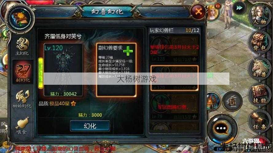 魔域手游教你玩转幻兽 第2张 魔域手游教你玩转幻兽 第2张