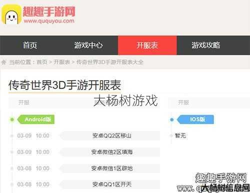 传世加强版新区开放时间揭秘 第2张 传世加强版新区开放时间揭秘 第2张