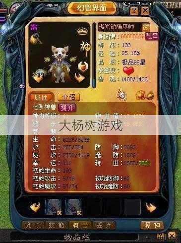 魔域私服外挂技术经验:魔域各职业的宠物是什么 第1张