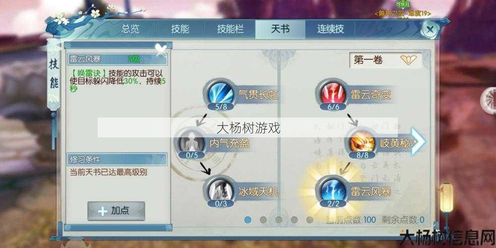 《诛仙端游sf手游碧海青天叁全攻略,打造你的仙侠世界》 第2张 《诛仙端游sf手游碧海青天叁全攻略,打造你的仙侠世界》 第2张