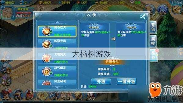 魔域手游选职业怎么选,魔域手游职业选择攻略 第2张