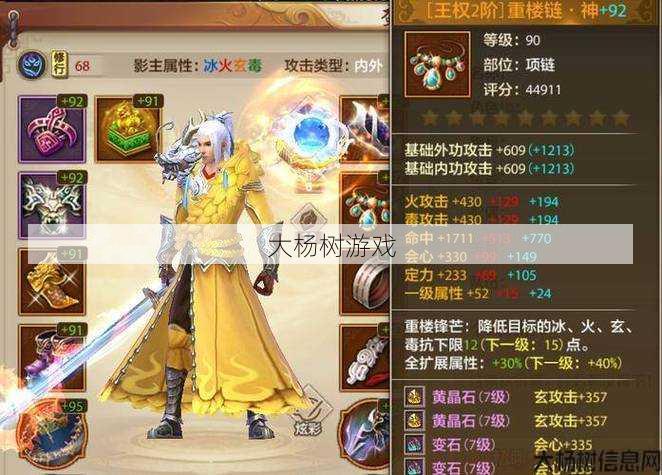 天龙私服完好技巧:天龙八部最帅职业排行表,最帅职业排行榜:天龙八部版 第2张 天龙私服完好技巧:天龙八部最帅职业排行表,最帅职业排行榜:天龙八部版 第2张