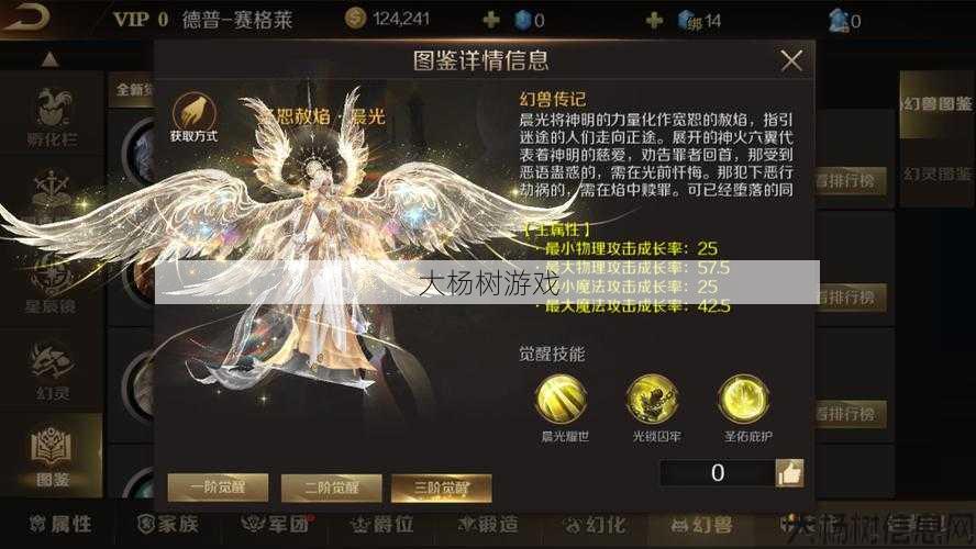 魔域手游：幻兽觉醒攻略视频分享 第2张