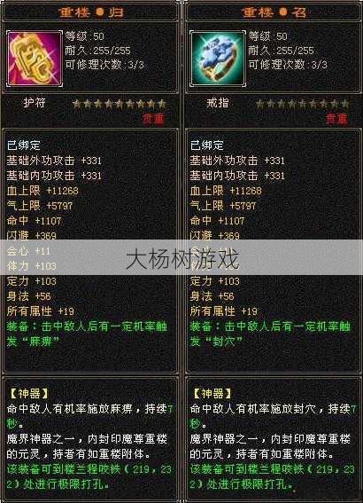 天龙八部明教石头打了命中经脉还要打命中吗,石头打断经脉 需再打命中?! 第2张 天龙八部明教石头打了命中经脉还要打命中吗,石头打断经脉 需再打命中?! 第2张