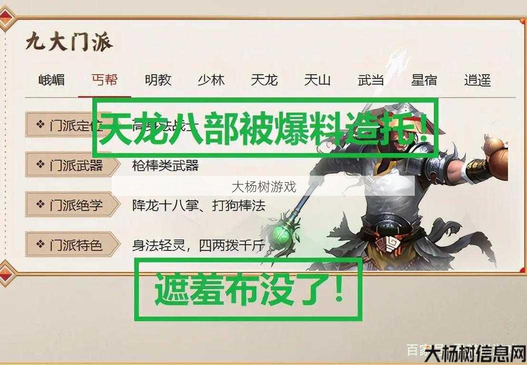 天龙八部明教石头打了命中经脉还要打命中吗,石头打断经脉 需再打命中?! 第1张 天龙八部明教石头打了命中经脉还要打命中吗,石头打断经脉 需再打命中?! 第1张