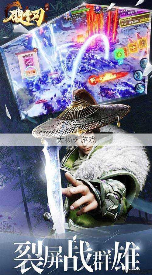 手机端畅玩PC诛仙：随时随地体验经典 第2张