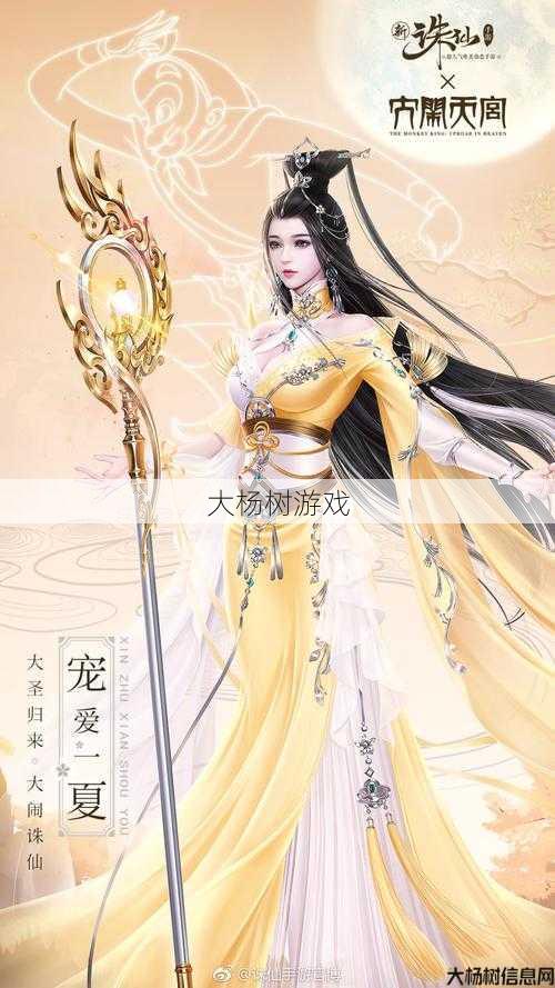 手机端畅玩PC诛仙：随时随地体验经典 第1张