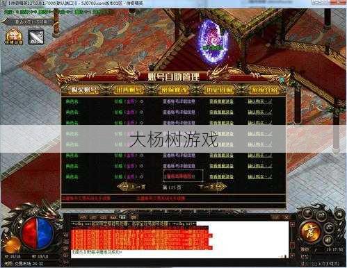 传奇自由幻想单职业攻略,自由幻想传奇攻略大全 第2张