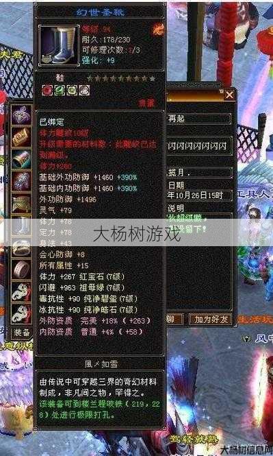 天龙八部星宿制药需要什么 第1张