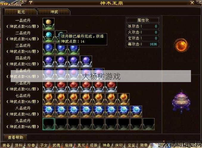 天龙八部星宿制药需要什么 第2张