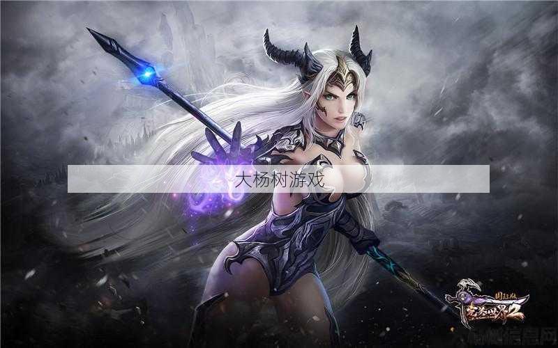 “完美国际：探索全新职业，解锁神秘力量” 第2张