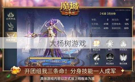 魔域手游：最好玩的职业推荐 第2张