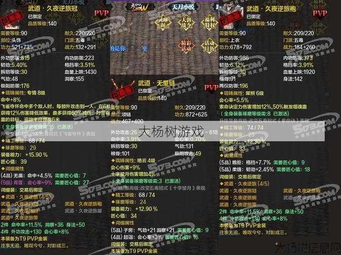 完美国际517属性全解析：打造顶尖角色的秘诀 第2张