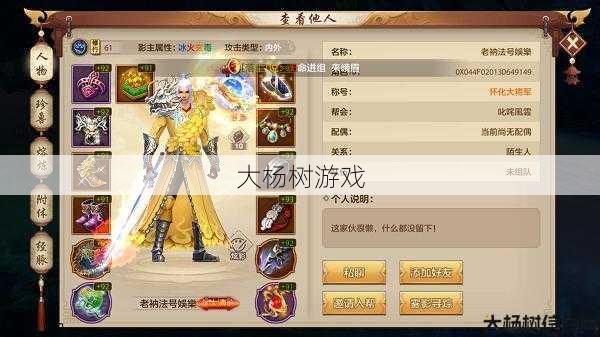 天龙八部最强平民职业 第1张