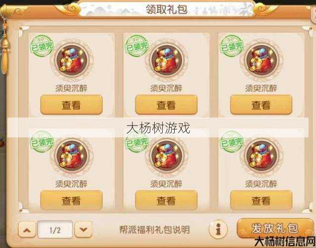 梦幻西游手游：官服与渠道服的区别及选择指南 第2张