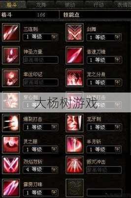 奇迹 技能攻击力 最大攻击力,奇迹技能 最大攻击力汇总 第1张