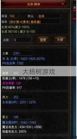 奇迹 技能攻击力 最大攻击力,奇迹技能 最大攻击力汇总 第2张