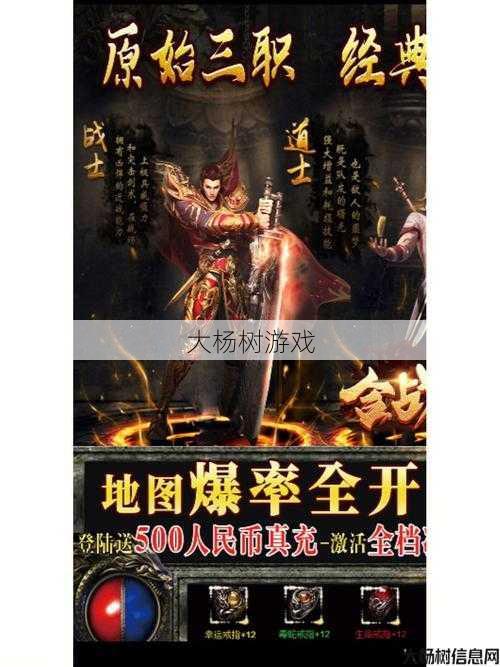 传奇选什么职业平民,平民如何选传奇职业 第2张