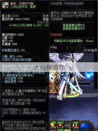 2021上古尘封术式套装怎么样,2021年上古尘封术式套装评测 第2张