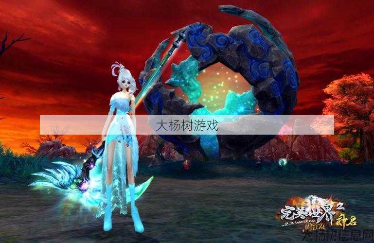 《完美国际：神机攻略与心得分享》 第2张