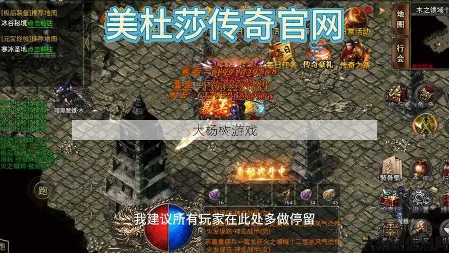 探索夺宝传世：官网首页深度解析与攻略指南 第2张