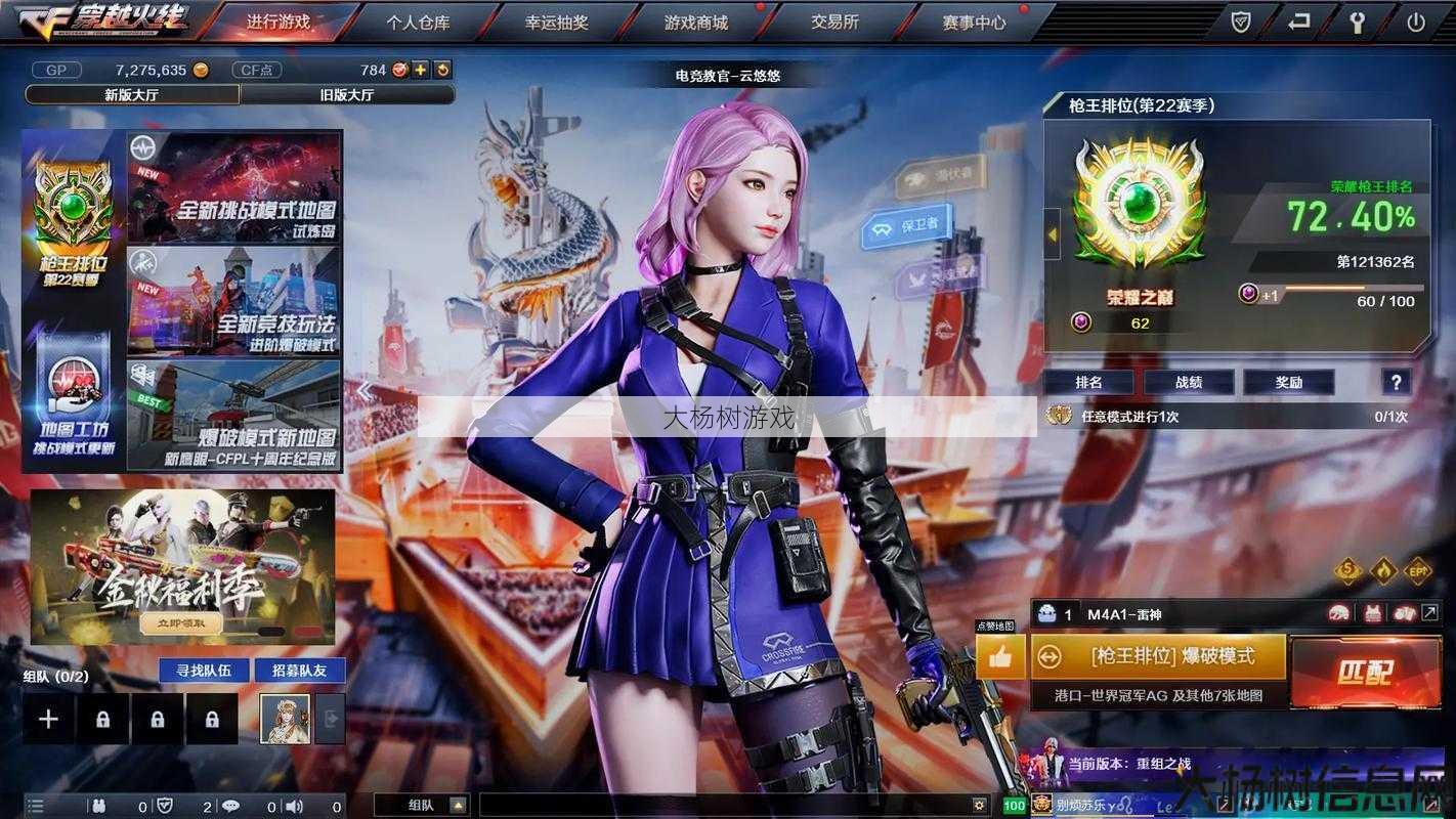 传奇续章新职业,绝影忍者：新职业上线 第2张