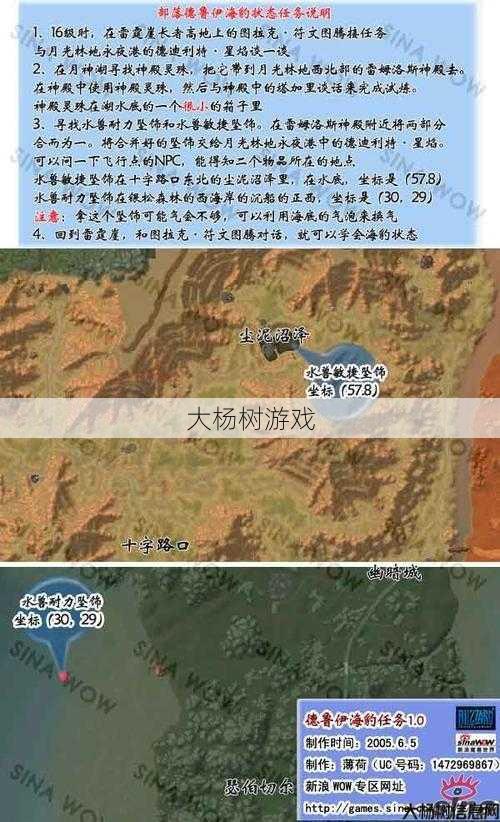 魔兽世界狮驼秘境攻略图文,征服魔兽世界狮驼秘境，必备攻略！! 第2张