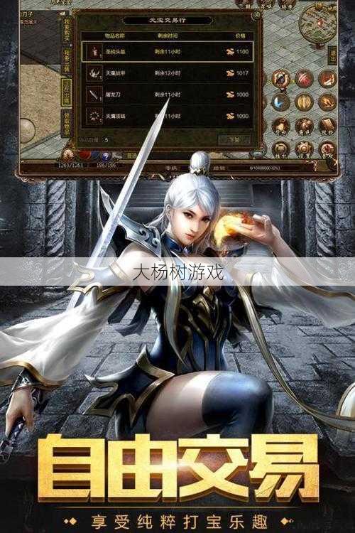 《探索传世手游:深度解析与攻略分享》,《探索传世手游:深度解析与攻略分享》! 第1张 《探索传世手游:深度解析与攻略分享》,《探索传世手游:深度解析与攻略分享》! 第1张