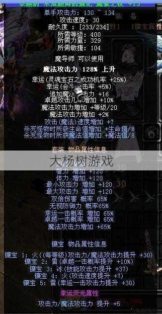 “完美国际：探索517戒指的神秘力量与策略运用” 第1张