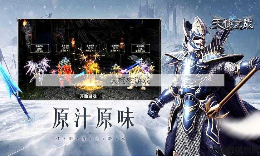 天使之战奇迹手游官网下载安装 -- 天使之战奇迹手游官网下载 第2张 天使之战奇迹手游官网下载安装 -- 天使之战奇迹手游官网下载 第2张