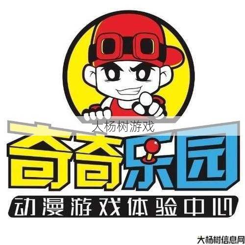 奇奇游戏中心：娱乐不虚度 第1张