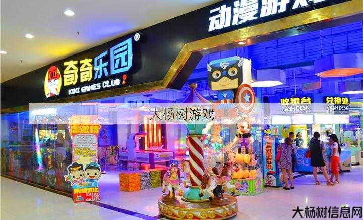 奇奇游戏中心：娱乐不虚度 第2张