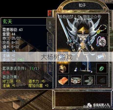 传奇私服道士武器神圣加持的效果 第2张 传奇私服道士武器神圣加持的效果 第2张