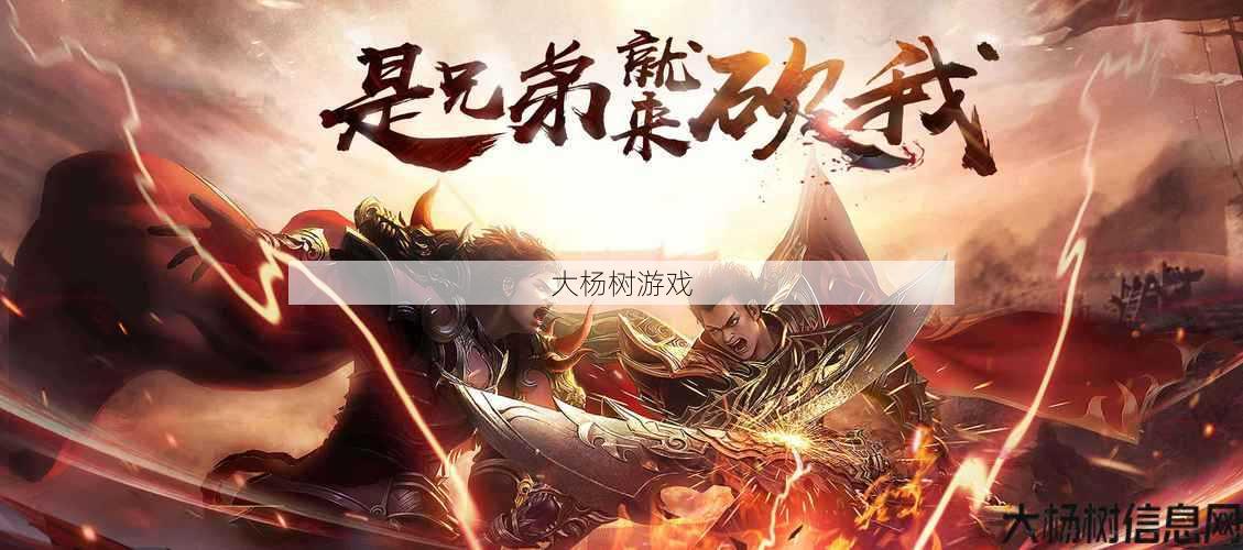 传奇职业之战,传奇职业对决 第2张