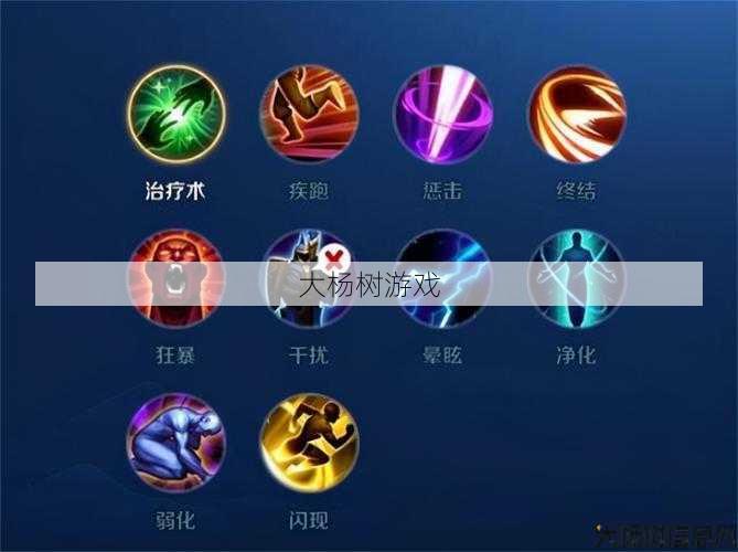 召唤师技能图标曝光 第1张