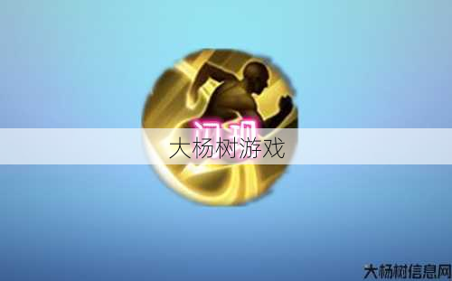 召唤师技能图标曝光 第2张