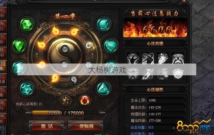 传奇私服世界心灵指引的实用性 第2张