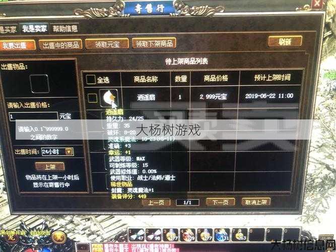 传奇私服道士武器升阶攻略 第2张 传奇私服道士武器升阶攻略 第2张