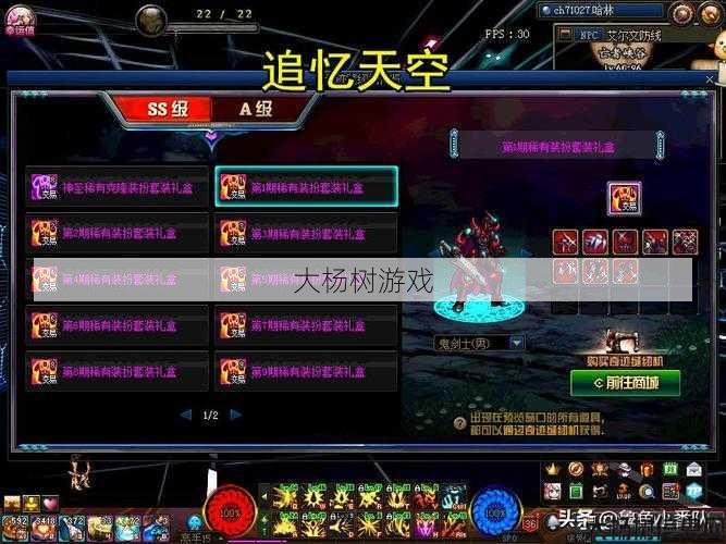 奇迹2攻略大全 第2张