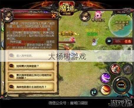 魔域手游玩法攻略视频,魔域手游玩法详解视频！ 第2张