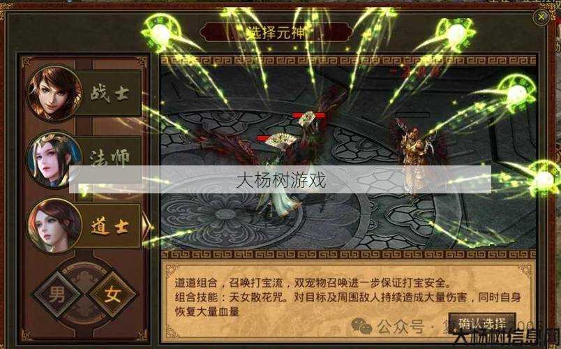 传奇世界：炎魔攻略与技巧分享 第2张