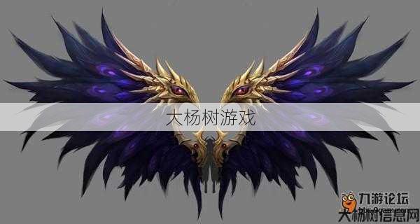 合成奇迹私服的独特翅膀 第1张