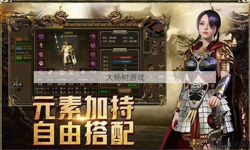 传奇世界手游:掌握变异技巧,打造独特角色 第1张 传奇世界手游:掌握变异技巧,打造独特角色 第1张