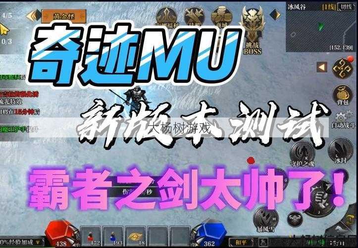奇迹1.02w版本介绍,奇迹游戏1.02w最新版本发布 第1张