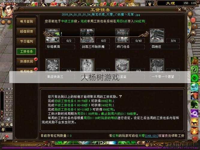 天龙八部星宿职业如何,重制版天龙八部星宿职业攻略 第2张