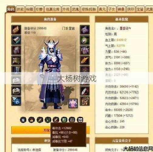 天龙八部星宿职业如何,重制版天龙八部星宿职业攻略 第1张