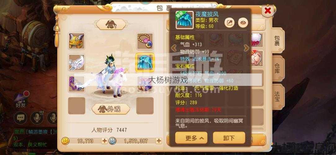 梦幻西游手游：小米账号安全性全解析 第2张