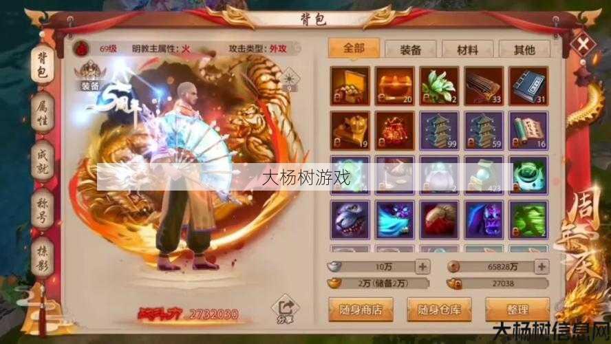 天龙八部最克明教的职业 第2张